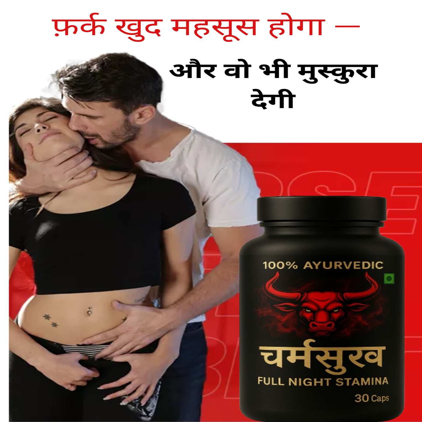 CharamShuk Kama Capsules