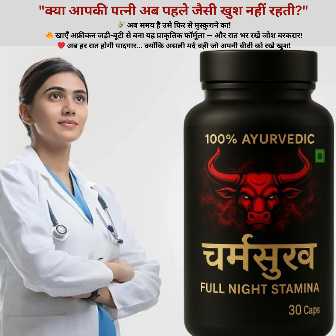 CharamShuk Kama Capsules